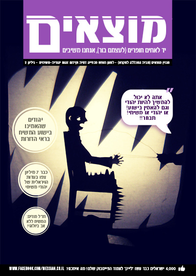 מוגזים מוצאים 2